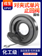 UPVCAʽֹyˮֹyʽֹyƬΆy