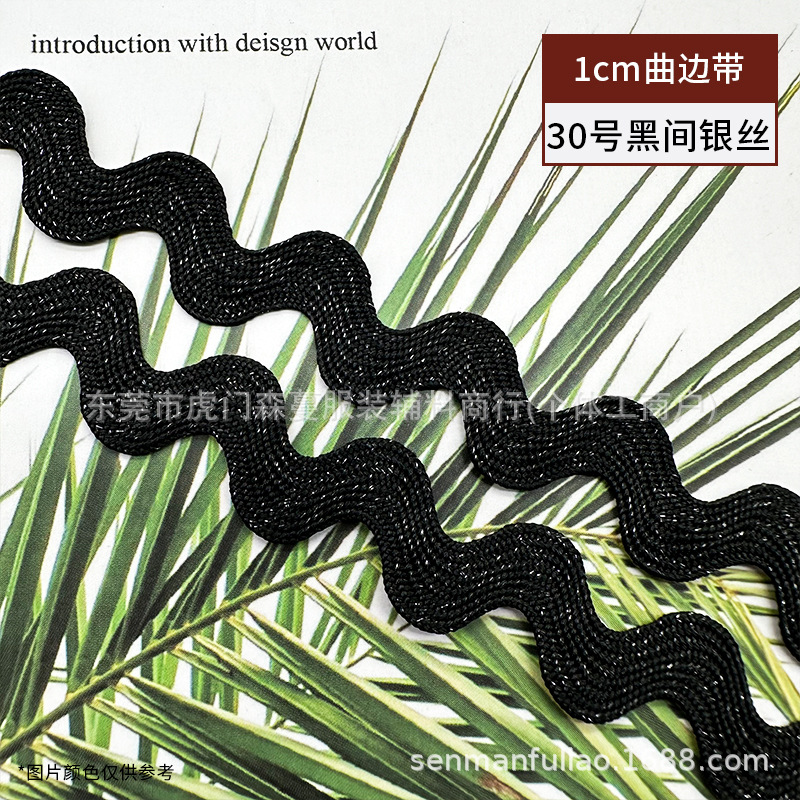 Color poliéster 1cm correa curva en forma de S encaje ondulado ropa cortina almohada falda decoración marinero accesorios