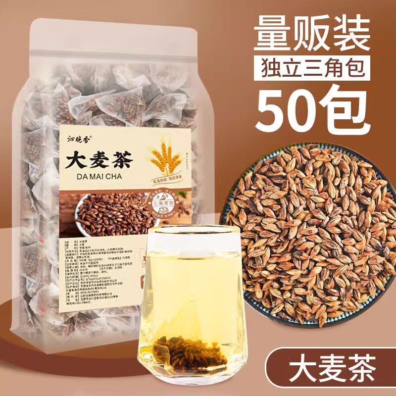 大麦茶茶包正品公式旗艦店日本正統ホテル専用非特別級独立包装濃い香りタイプ|undefined