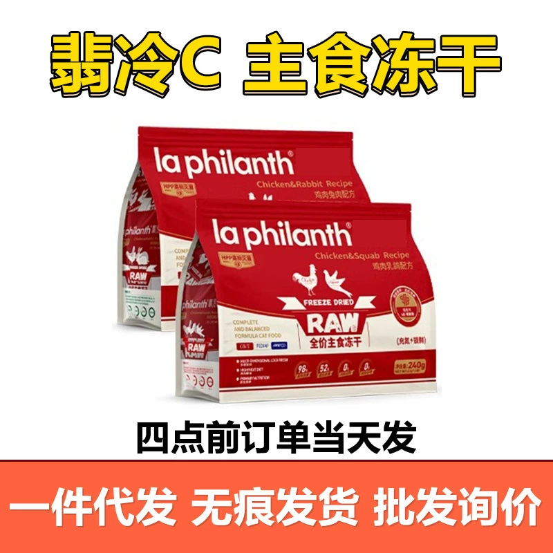 Основное питание для кошек Florence, лиофилизированное сырое мясное мясо, полная цена, корм для кошек, лиофилизированная закуска с курицей, основное питание, универсальный корм для взрослых и молодых кошек