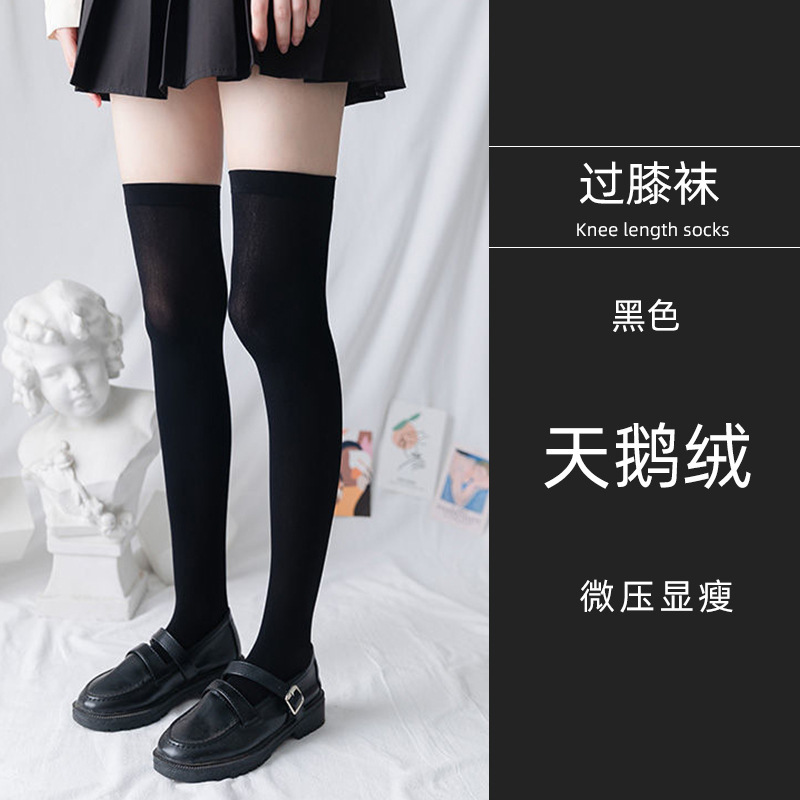 2024種類のビロードのふくらはぎの靴下の圧力のやせた足の靴下の女性の中筒の春と秋の綿の靴下の潮jkの靴下の長い筒の靴下|undefined
