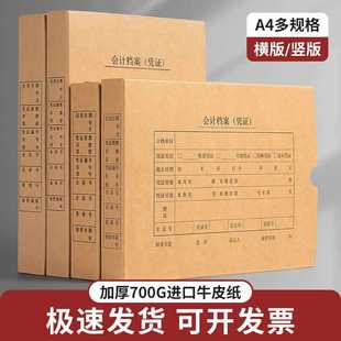 Storage and Binding Manufacturer Thickened A4 Accounting Voucher Box A4 Binding Document Vertical and Horizontal Version Wholesale Ledger
