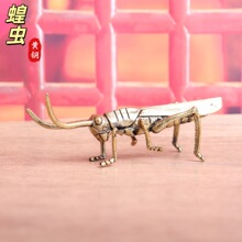 大蚂蚱黄铜摆件创意蝗虫古玩铜器茶宠纯铜昆虫工艺品桌面装饰礼品