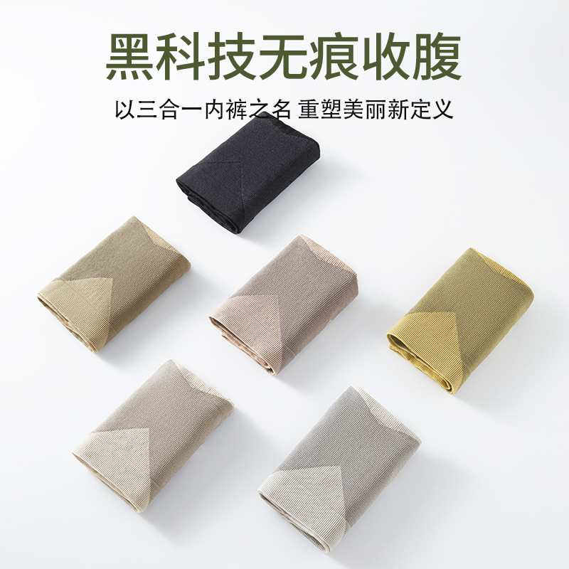 Línea de cintura cruzada, cintura alta, abdomen sin costuras, calzoncillos de cadera, barriga, entrepierna antibacteriana 10A, calzoncillos de plástico ligero para mujer
