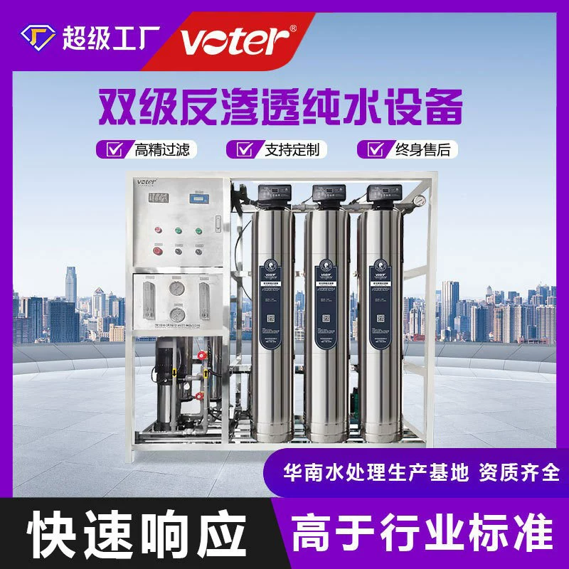 2 тонны оборудования для ультраочищенной воды 1 тонна медицинского и фармацевтического оборудования для очистки воды с обратным осмосом