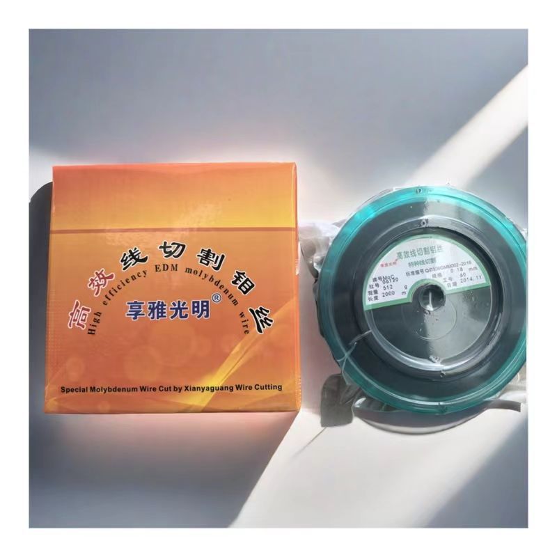 线切割钼丝线切割配件中快走丝钼丝享雅光明0.18mm2000米通用专用