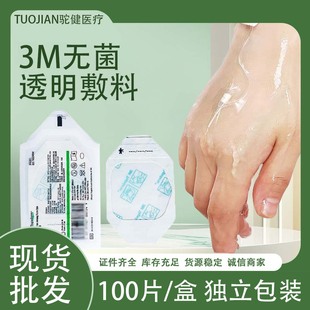 3M1624W透明敷料留置针导管固定贴1626W透气敷贴医用无菌防水敷贴-阿里巴巴