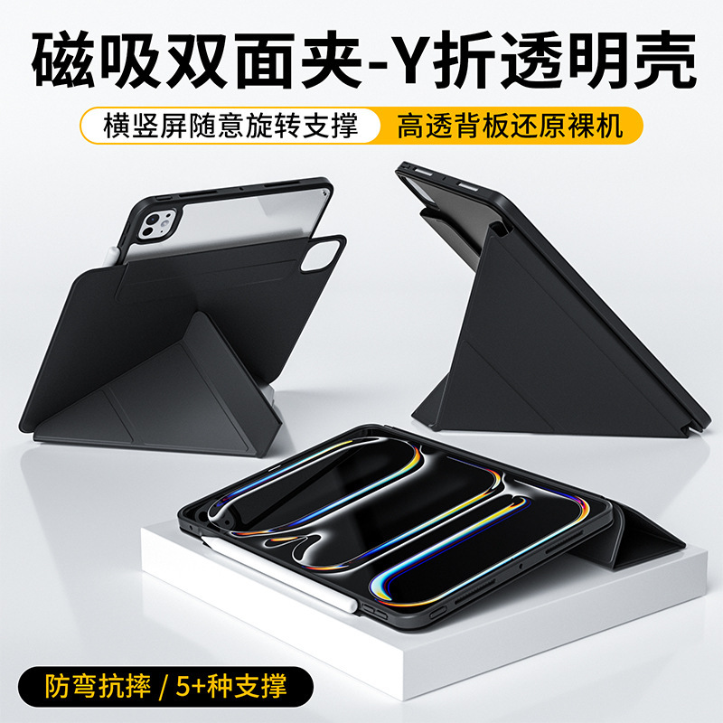 All-Inclusive Double-Sided Clip-On 2026 Magnetic Detachable Protective Case Suitable for Pro Apple iPad Anti-Bending and Anti-Drop Mini Case Air All-Inclusive Double-Sided Clip-On 2026 Magnetic Detachable Protective Case Suitable for Pro Apple iPad Anti-Bending and Anti-Drop Mini Case Air