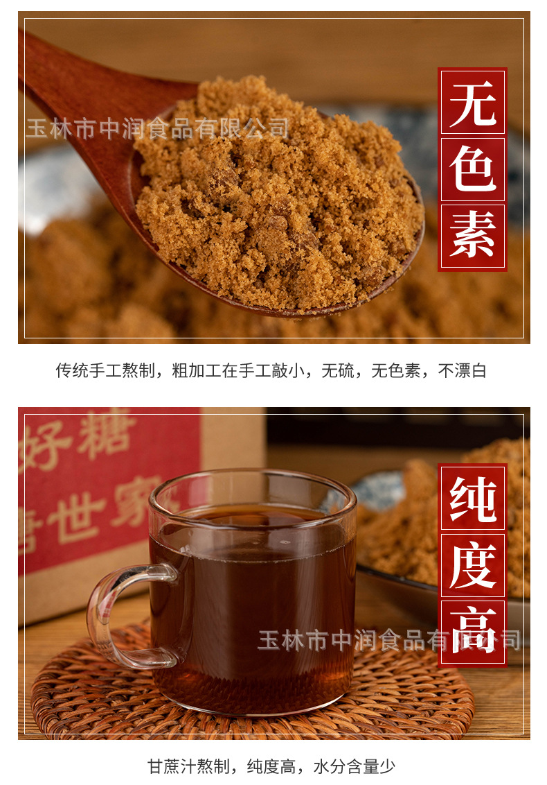 红糖粉详情_07.jpg