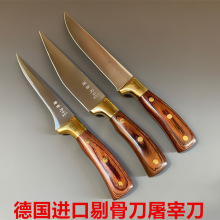 德国剃骨剔肉剔骨专用刀杀猪钢刀卖肉剥皮肉联厂屠宰割肉分割尖刀