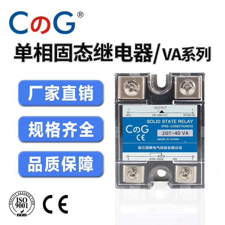 西崎CG单相固态继电器VA电位器控制SSR调压器开关模块480V