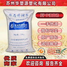 PP��������T30S��ԭ������ԪT30S) PP�����w�� �۱�ϩ���z��ԭ��