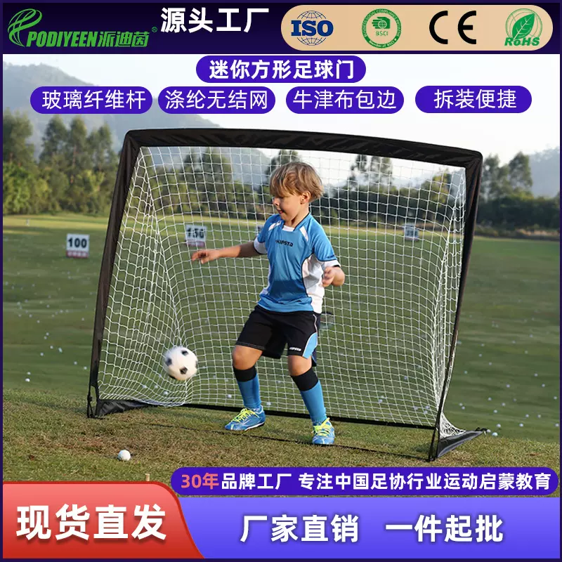 迷你方形足球球门 拆卸简易足球门网 儿童户外活动足球门用品