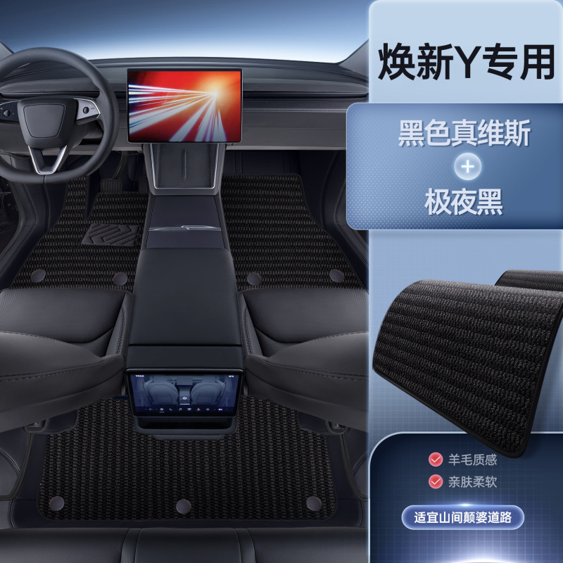 适用于特斯拉脚垫焕新model3y L全包围专用版地垫ModelyL汽车配件|undefined