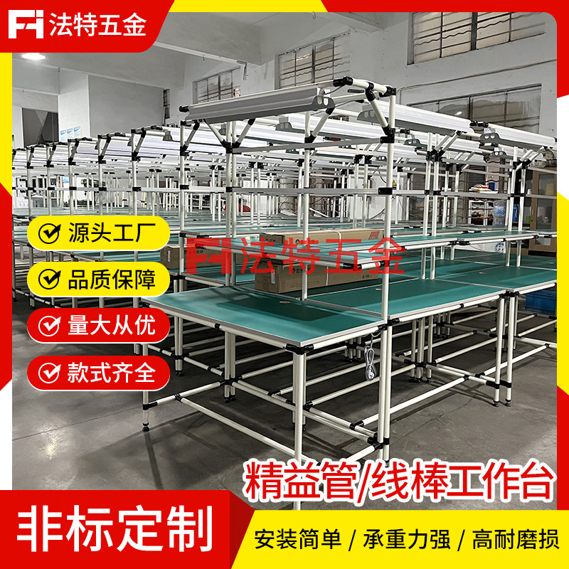 厂家线棒工作台电子汽配电商打包防静电工作台流水线精益管工作台