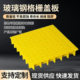网格板;玻璃钢;防护栏