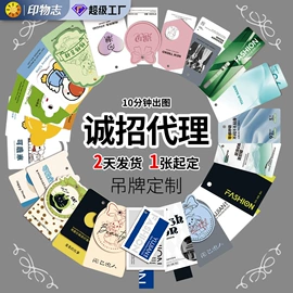 吊粒、吊牌;洗唛、商标;纸类标签