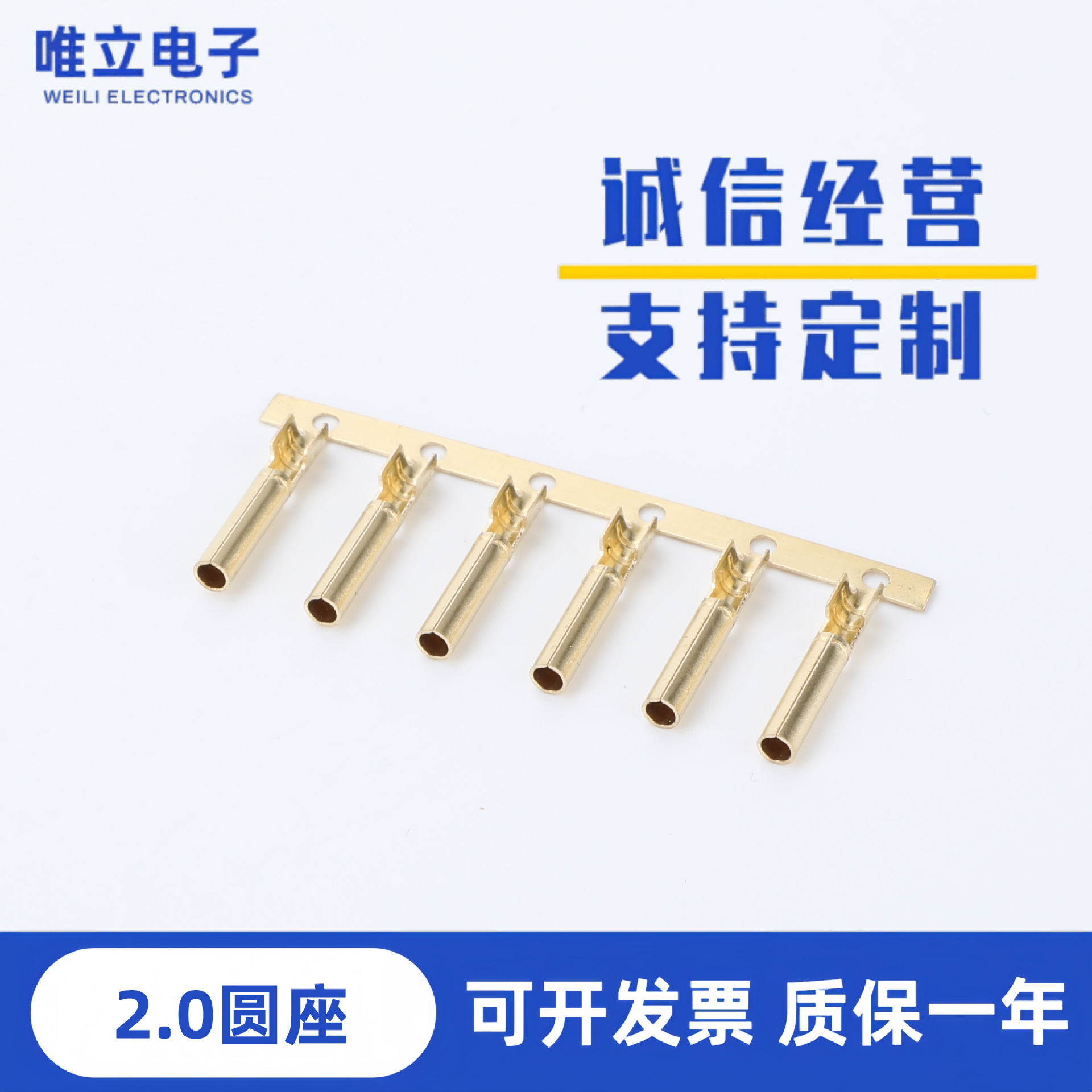 2.0圆座铜管铜针防水公端黄铜镀锡镍接插件连接器 防水 公母对插