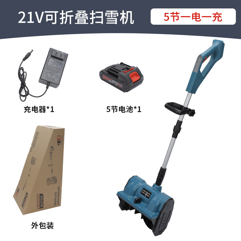 クロスボーダー携帯21v折り畳み可能雪かき機取り外し可能で便利な電動雪かき機家庭用リチウム電気工具|undefined