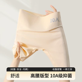 女士三角裤;男士平角裤;保暖套装