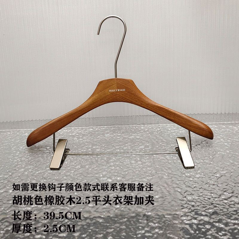 衣架服装店专用胡桃色手感漆橡木高档防滑衣撑女装实木衣挂裤夹|undefined