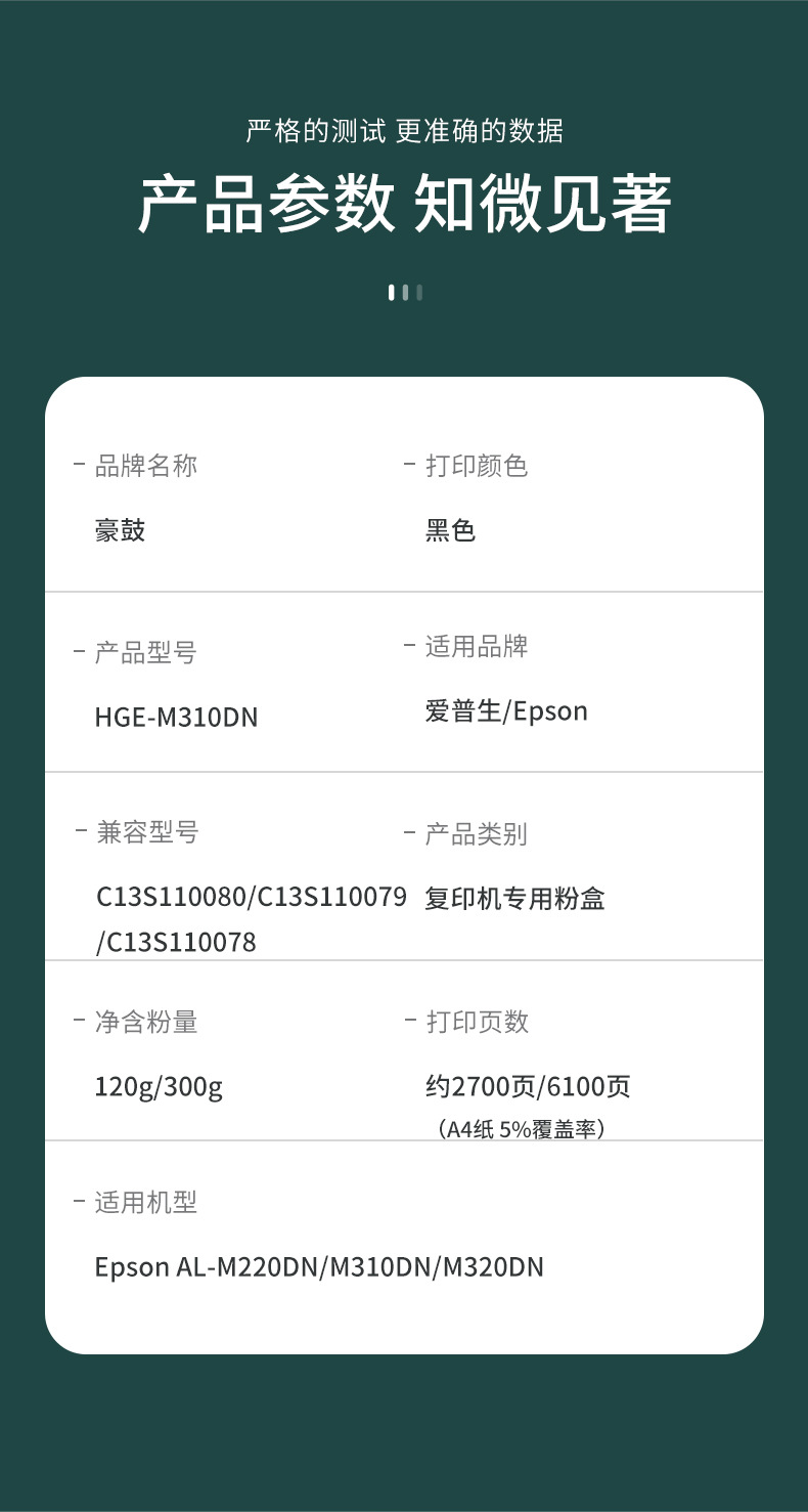 M310DN详情_02.jpg