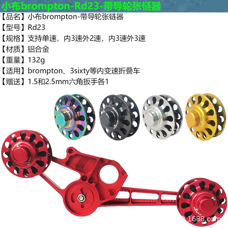 Se utiliza para cline tela pequeña una sola velocidad 2 velocidades 3 velocidades 6 velocidades trasero trasero trasero trasero transmisión tensión de cadena cremallera estabilizadora de cadena