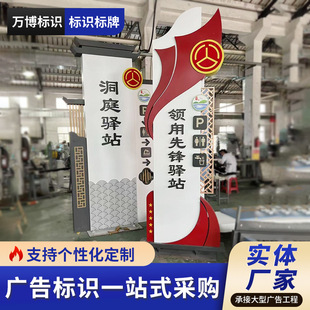 New Rural Construction Signage, Beautiful Rural Village Entrance Antique Signage, Custom-Made Civilized Publicity Guide Signs