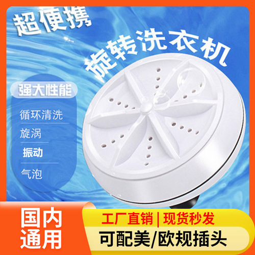 Cross-border student dormitory small mini spin washing machine turbine portable lazy cleaner laundry artifact