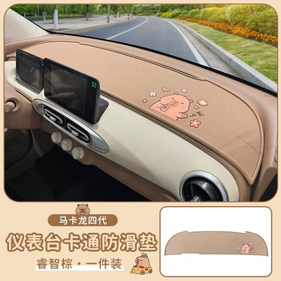 Suitable for 25 Wuling Hongguang mini Macaron four-generation instrument panel anti-skid pad to avoid light special 4-door interior (Anti-slip mat) - macaron-fourth-generation-dashboard-cartoon-anti-slip-mat-smart-brown-kabibala