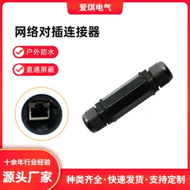 信息面板;其他布线产品;连接器