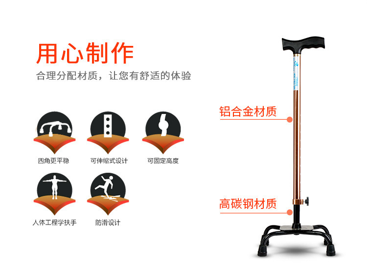 老年人拐杖航空级铝合金高度可调残疾人四角起身扶手单手拐登山杖-阿里巴巴