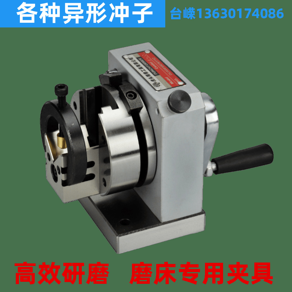 台湾虎头牌冲子成型器高精度0.005单向精密冲子机手摇磨针机冲针