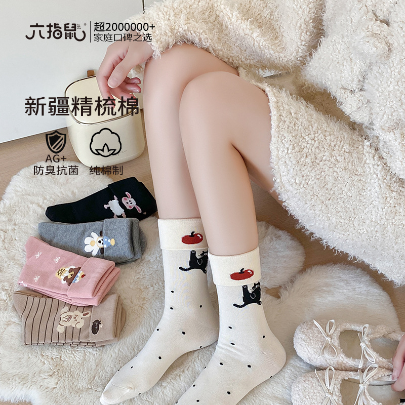 六指鼠无骨袜子秋冬季女生加厚保暖中大童加绒女孩中筒袜成人女袜