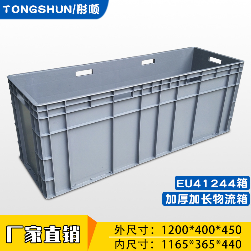 1200*400*450大号仓库周转箱塑料欧标养龟箱灰色EU物流箱承重加厚