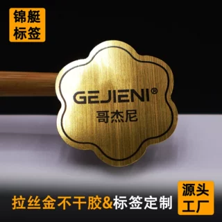 拉丝金不干胶标签定制金属防水防撕商标广告pet哑金贴纸卷装金色