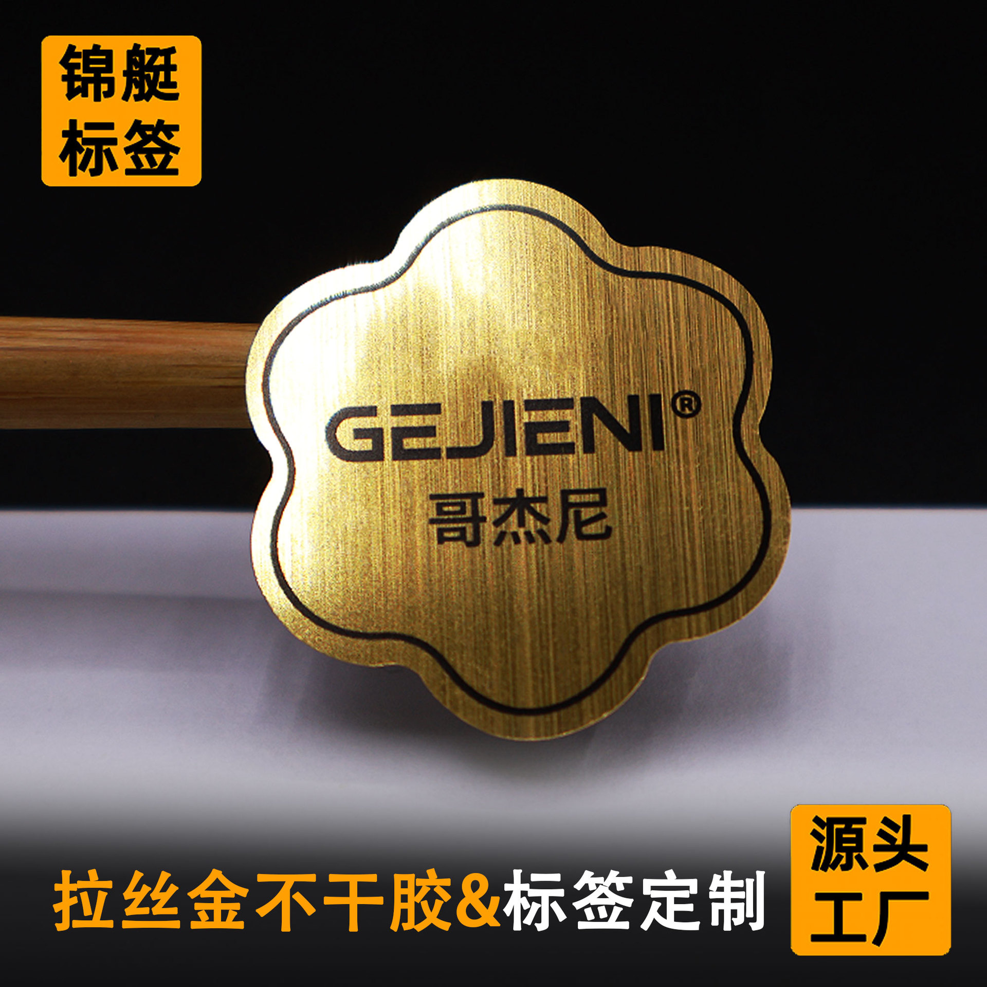 拉丝金不干胶标签定制金属防水防撕商标广告pet哑金贴纸卷装金色