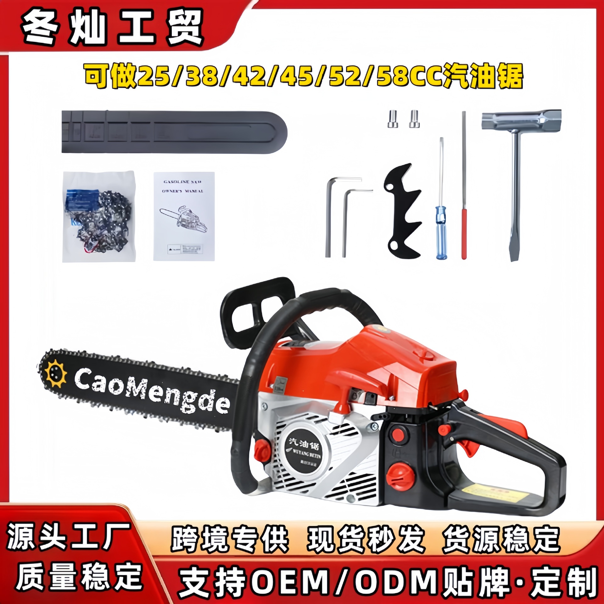 大功率58cc汽油链锯伐木神器 二冲程便携砍树机 跨境批发厂家直销