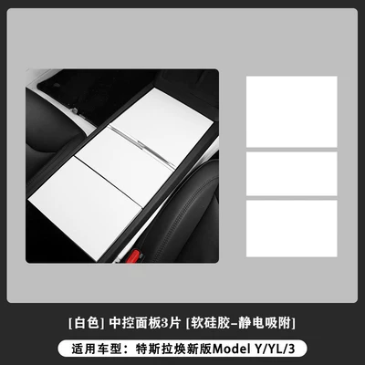 vent cover updated version Model, Armrest box - updated-version-yyl3silicone-center-console-panel-3-pieceswhite-electrostatic-adhesion