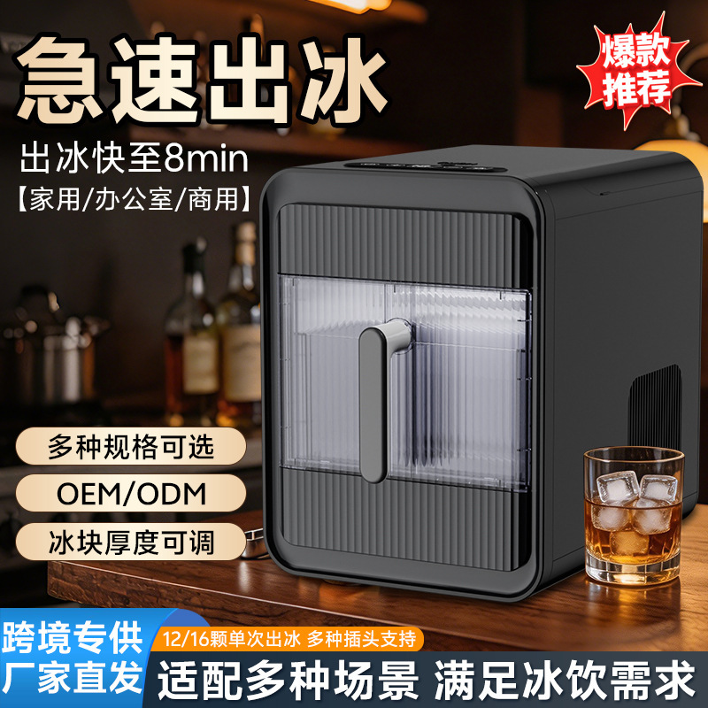 Cross-Border Exclusive 110V Ice Maker Ice Maker Commercial Household Mini All-In-One Ice Making Machine Can Be Customized