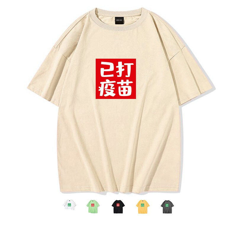 Vaccinated Original Vaccination Don't Cry as a souvenir Retro 70 s and 80 s Feelings Tide T-shirt for Men and Women tee