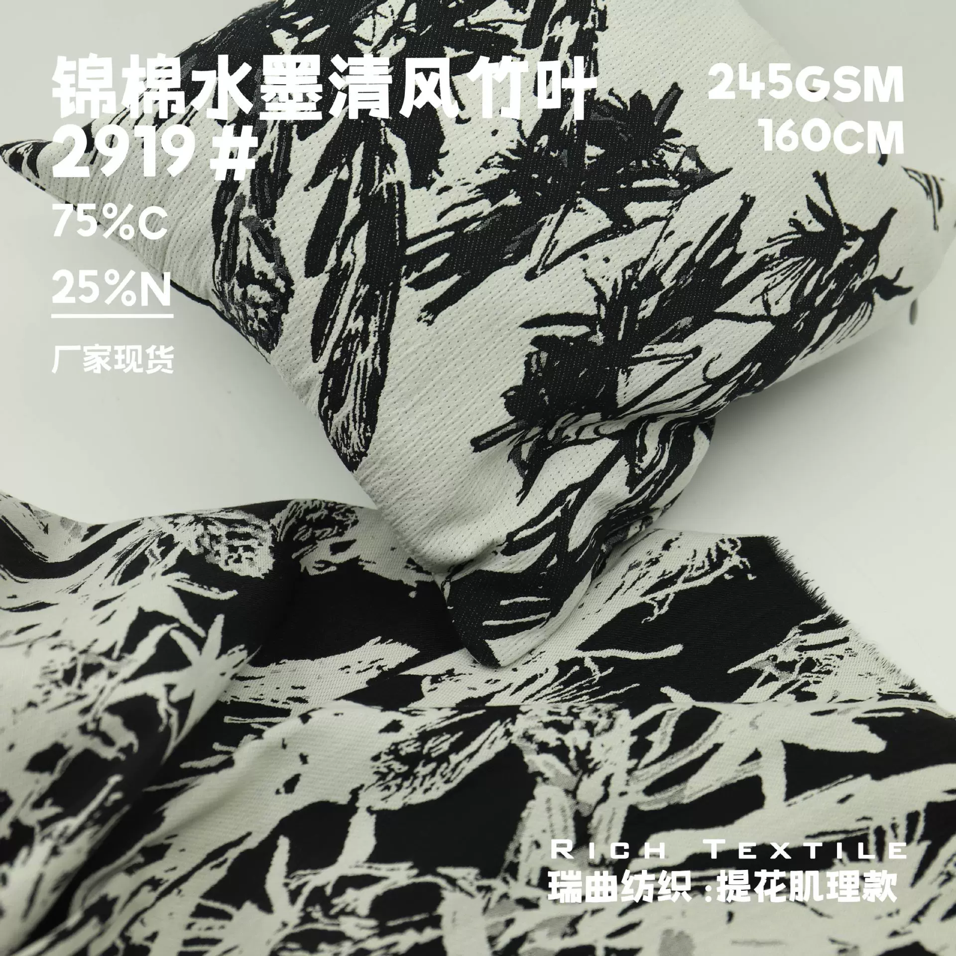 锦纶棉水墨画竹叶提花色织布 新中式写意复古风 外套半裙服装面料