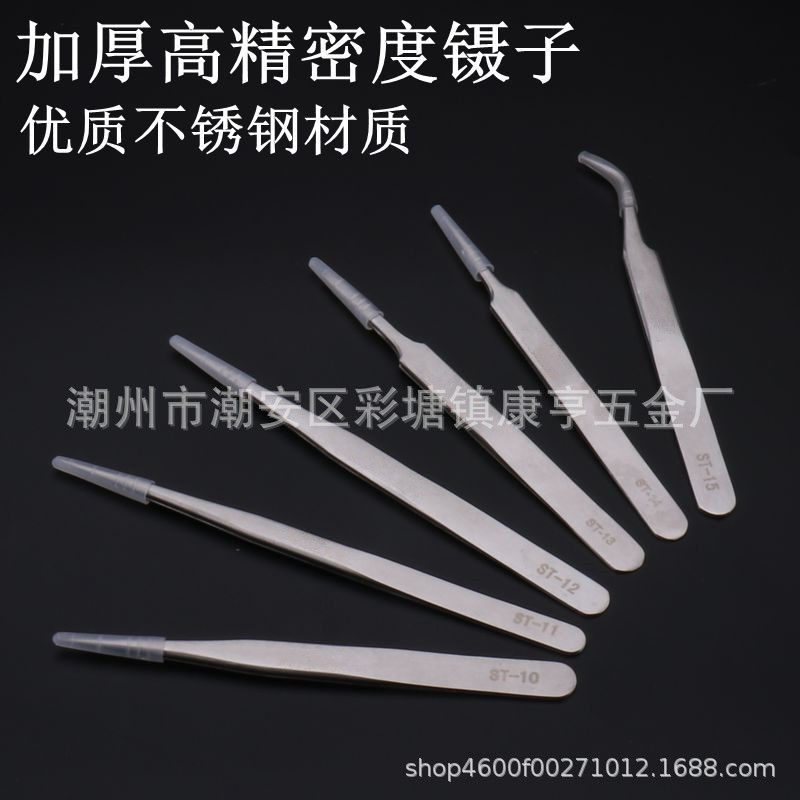 高精密超硬特尖飞线镊子不锈钢钛合金直尖弯尖镊子ST-11