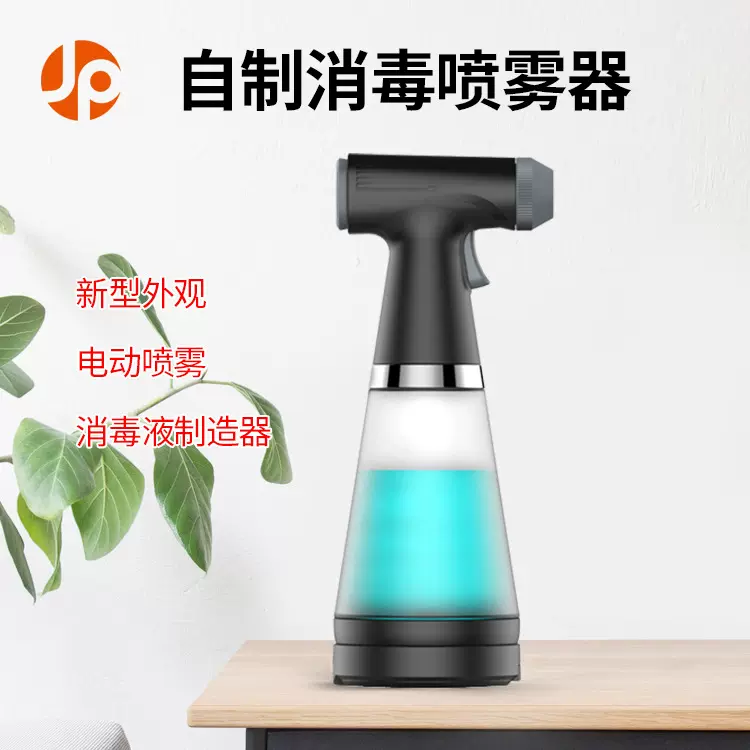 电动喷雾器消杀防疫小型充电消毒枪喷雾机家用雾化酒精喷壶超细雾