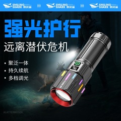 微笑鲨新款户外带数显照明多功能手电筒露营维修家用持久续航变焦