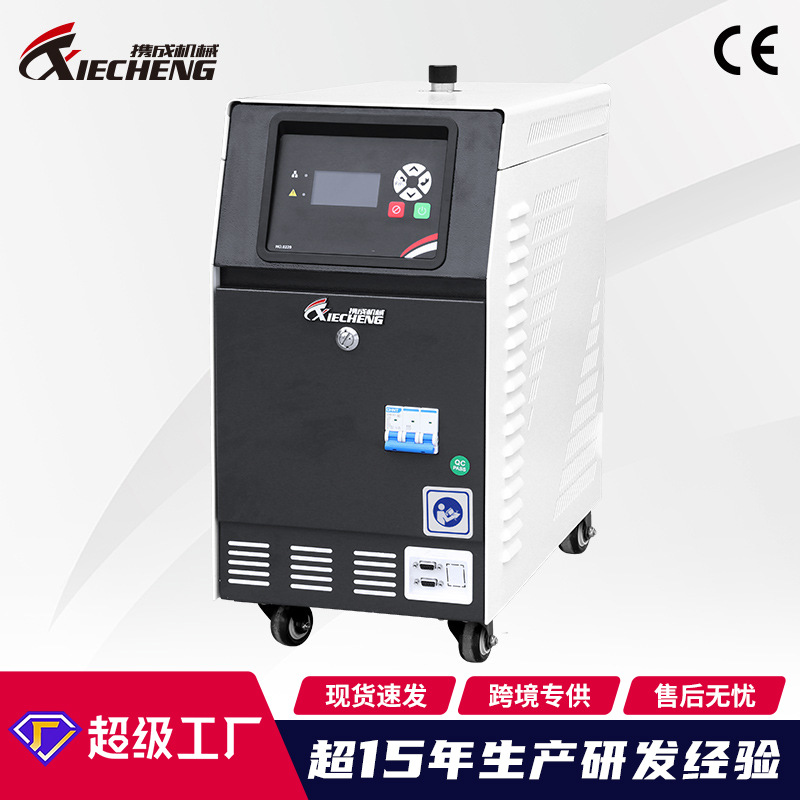 厂家直销携成注塑辅机油式模温机 6kw油温机恒温油式模具控温机