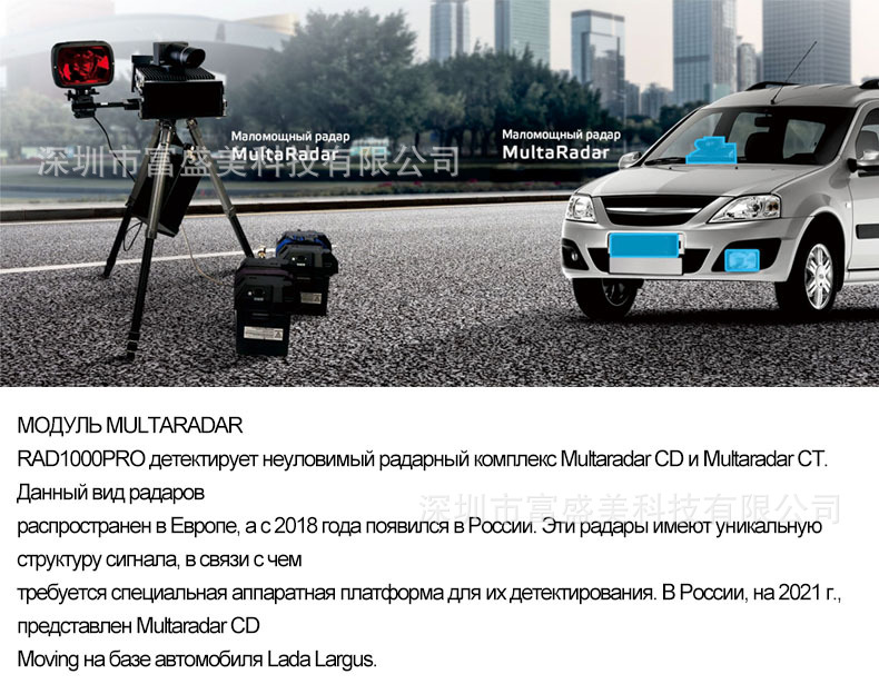Cross-Border Foreign Trade Russia-Specific Automotive Gps Positioning Fixed Mobile Lidar Speed Detection Radar Detector