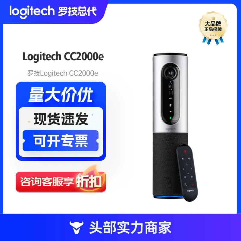 Logitech CC2000e HD видеоконференции веб-камера Настольный компьютер камера