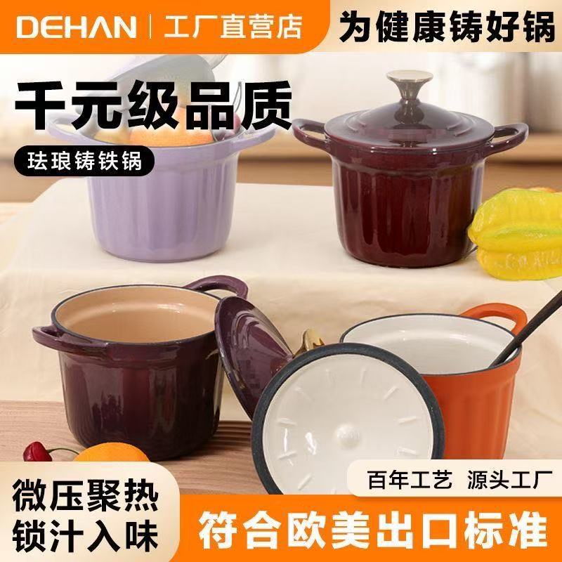 Export cast iron enamel pot 16cm non-stick enamel-coated cookware set stew pot for induction cooker home use