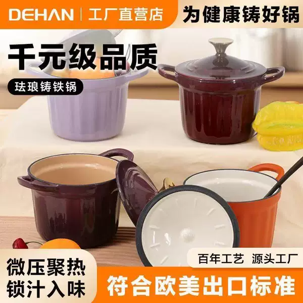 Export cast iron enamel pot 16cm non-stick enamel-coated cookware set stew pot for induction cooker home use